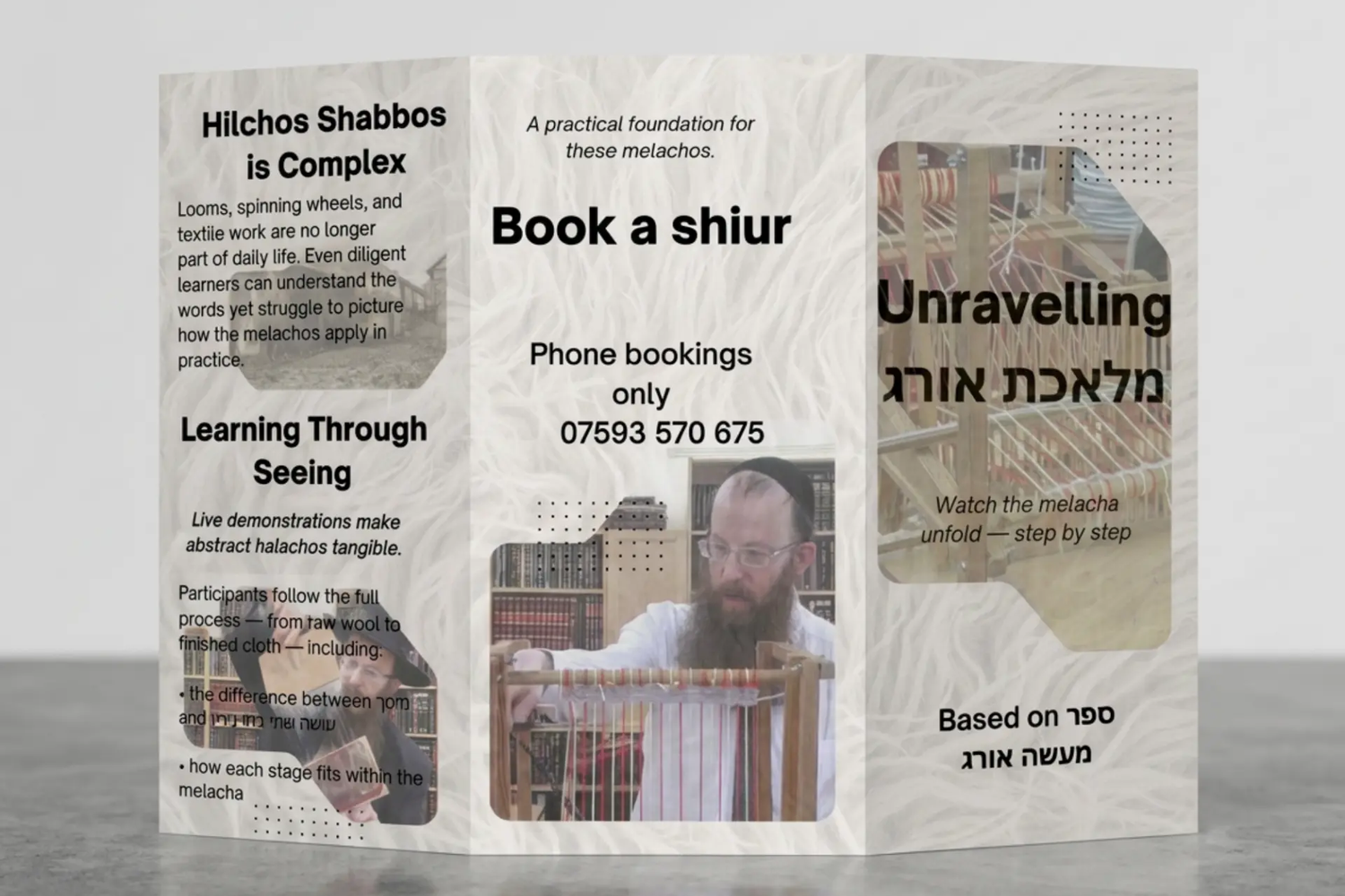 Trifold brochure mockup for the Melachos Oreg shiur — 'Unravelling מלאכת אורג'
